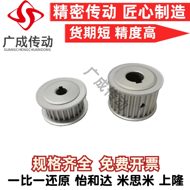 同步带轮HTPA17S3M060-4/