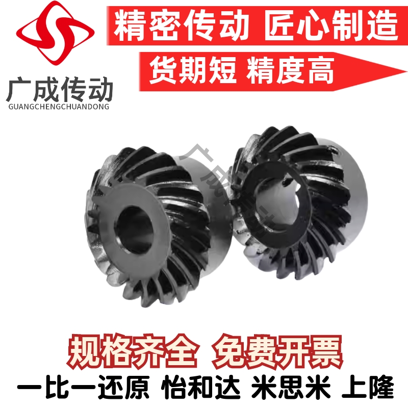 KGEAST/BH-1.05-23锥齿轮