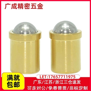 钢波珠螺柱34568 弹簧销PFPBN黄铜球头柱塞QTPBN碰珠螺丝压入式