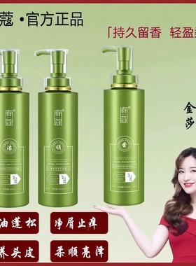 春蔻氨基酸控油去屑蓬松顺滑改善毛躁洗发水洗头膏官方正品护发素