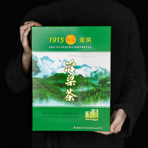 江西浮瑶仙芝得雨活茶茶叶绿茶