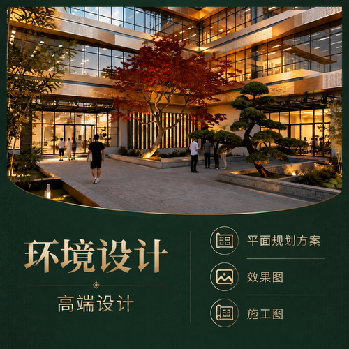 景观设计定制景区公园乡村改造装修效果图工装3D施工图全景图纸