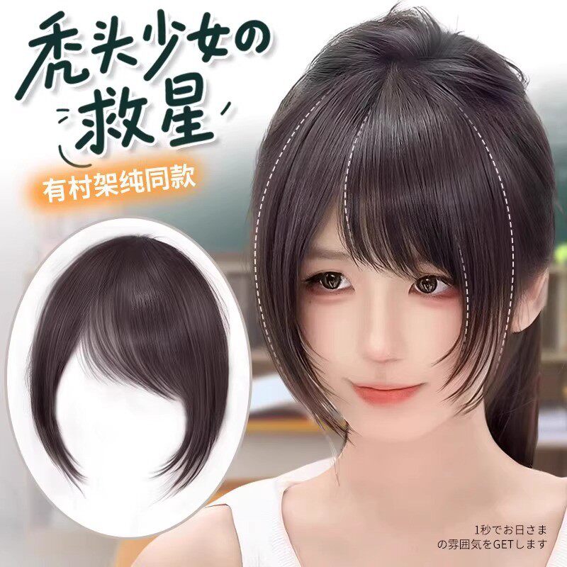 刘海假发有村架纯同款斜刘海全真发古早假刘海自然前额头