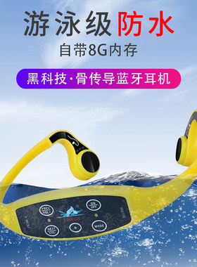 骨传导耳机5.0IPX8耳挂式蓝牙防水