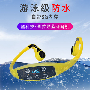 骨传导蓝牙MP3接收机游泳教学耳机 无线运动跑步骑行耳挂式防汗水