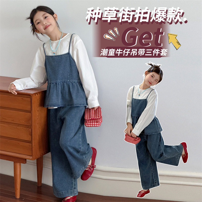 女童套装2026新款中大童洋气时髦牛仔吊带背心上衣裤子三件套韩版