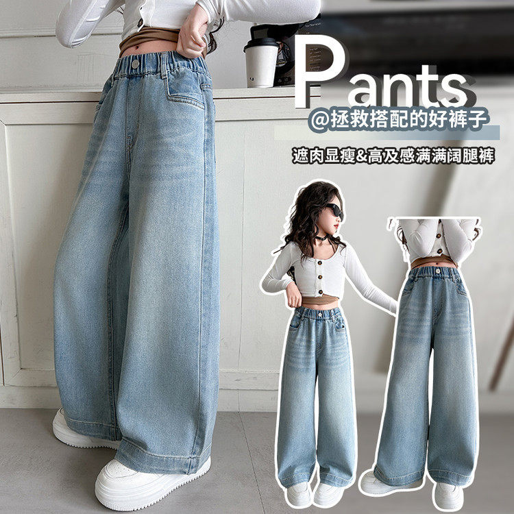 女童裤子春秋2026新款女孩春装牛仔裤大童春季洋气炸街直筒阔腿裤