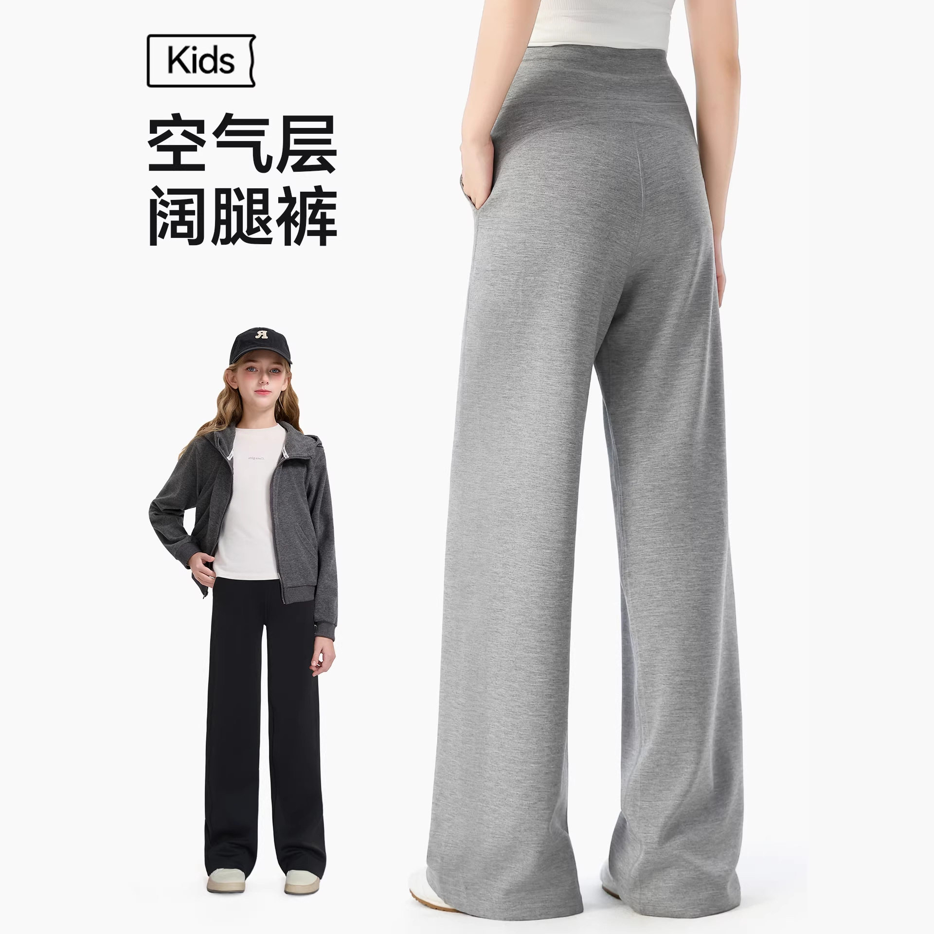 莫代尔空气层女童阔腿裤2026春夏新款运动卫裤儿童垂感休闲直筒裤