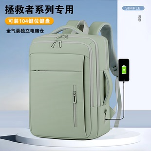 全气囊防震笔记本电脑包大容量女双肩背包男适用联想16寸拯救者y9000pY7000华硕天选6pro惠普戴尔15.6专用
