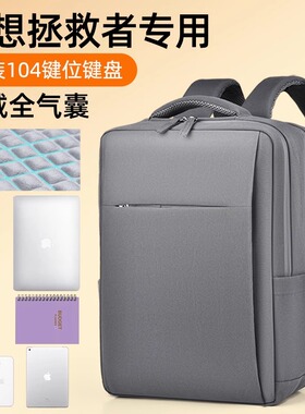 笔记本电脑包双肩背包大容量女16寸防震全气囊男适用联想拯救者y9000pY7000华为荣耀15.6惠普戴尔专用17.3