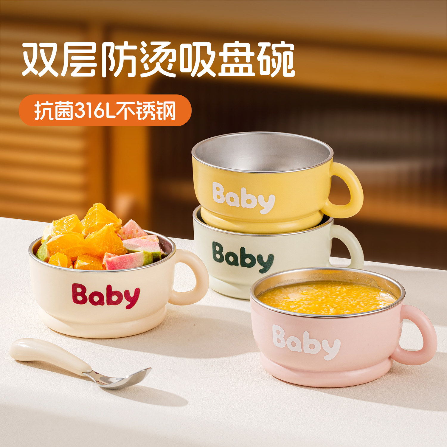 原创宝宝吃饭专用碗316L抗菌钢
