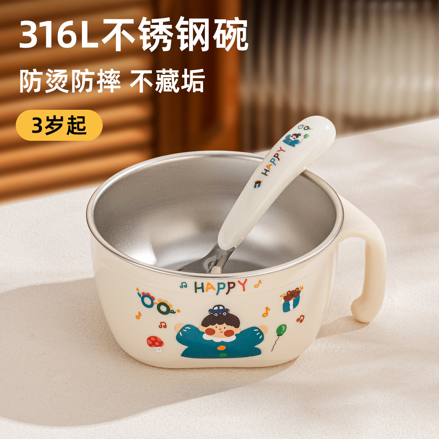 316L不锈钢儿童碗宝宝吃饭专用餐具套装3岁以上汤碗防摔烫辅食碗