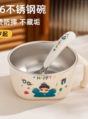 316不锈钢儿童碗宝宝吃饭专用餐具套装3岁以上汤碗防摔防烫辅食碗