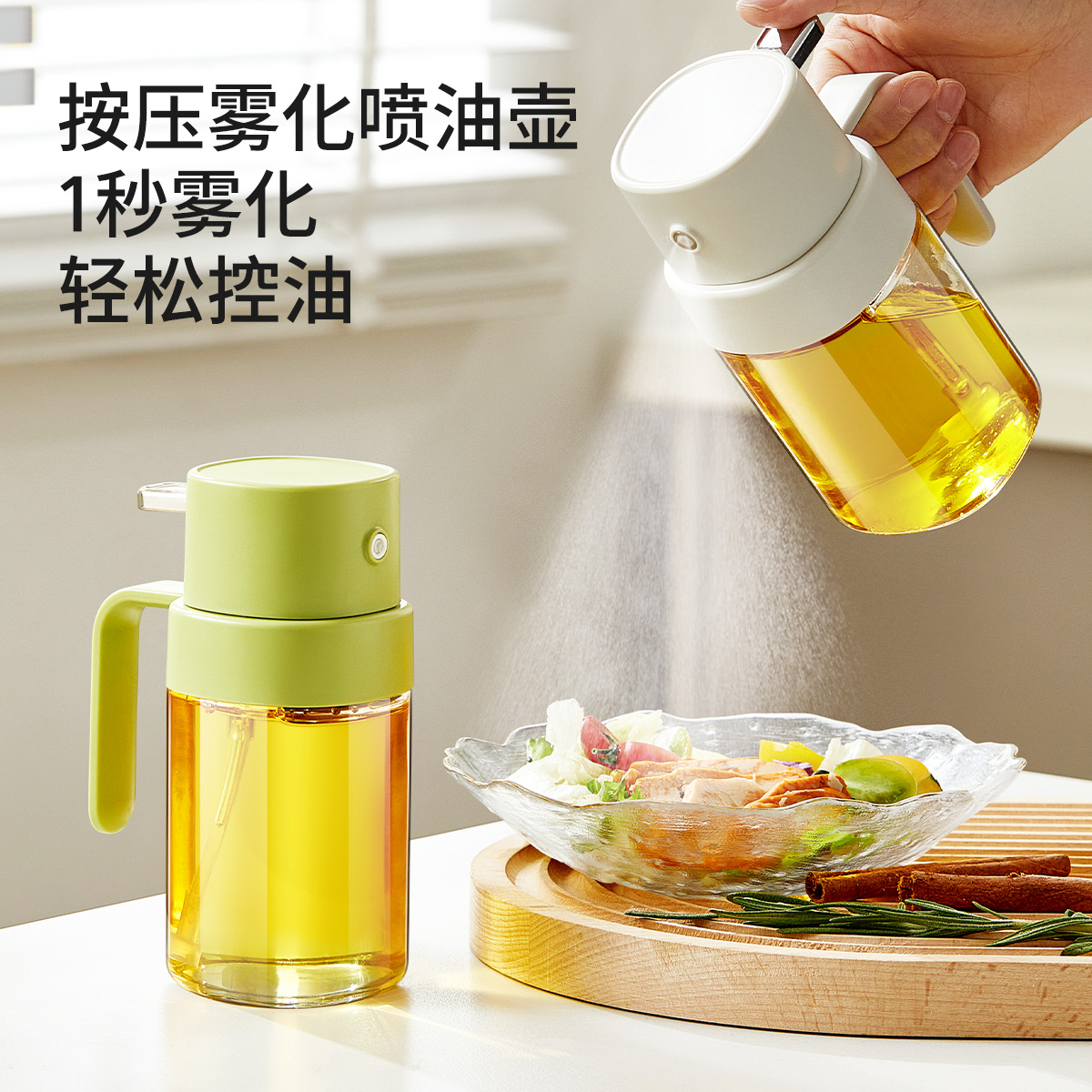 玻璃喷油壶雾化喷油瓶不挂油