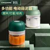 电动蒜泥神器家用捣蒜切蒜打拉蒜搅蒜器蒜蓉搅碎器绞蒜大蒜捣蒜器