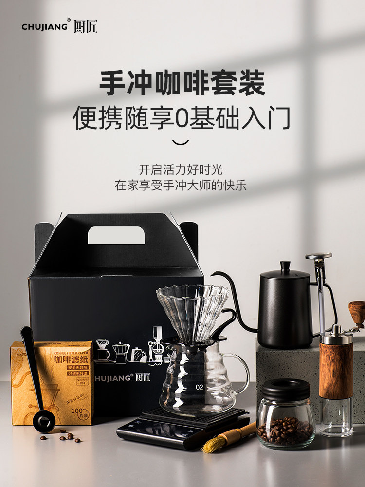 手冲咖啡壶套装手磨咖啡机咖啡豆手摇研磨机小型家用咖啡器具全套