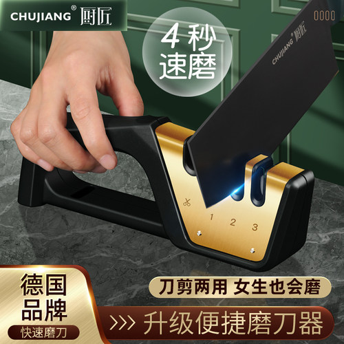 速发磨刀神器家用快速磨刀厨师磨用磨菜刀的工具多功能剪刀专刀石