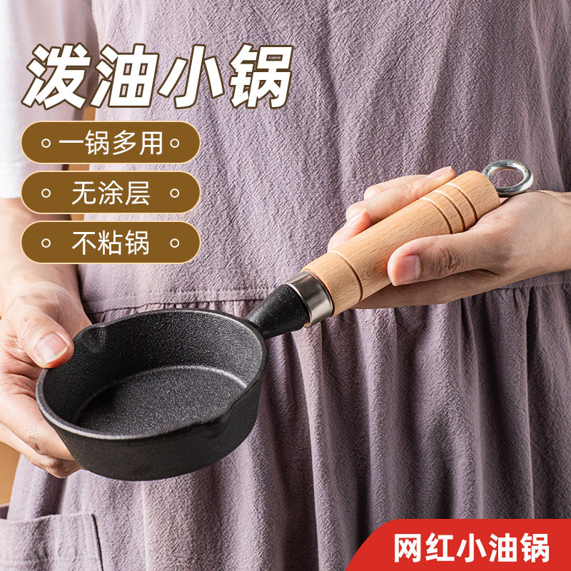 德国厨匠不粘锅榉木手柄热油小锅