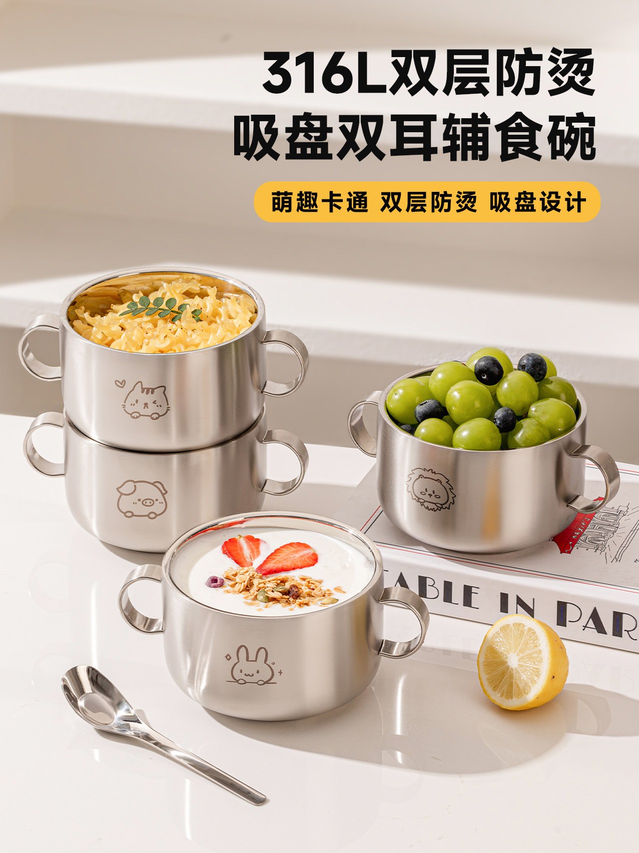 316不锈钢儿童碗宝宝吃饭专用碗辅食餐具带盖小学生汤碗双耳碗