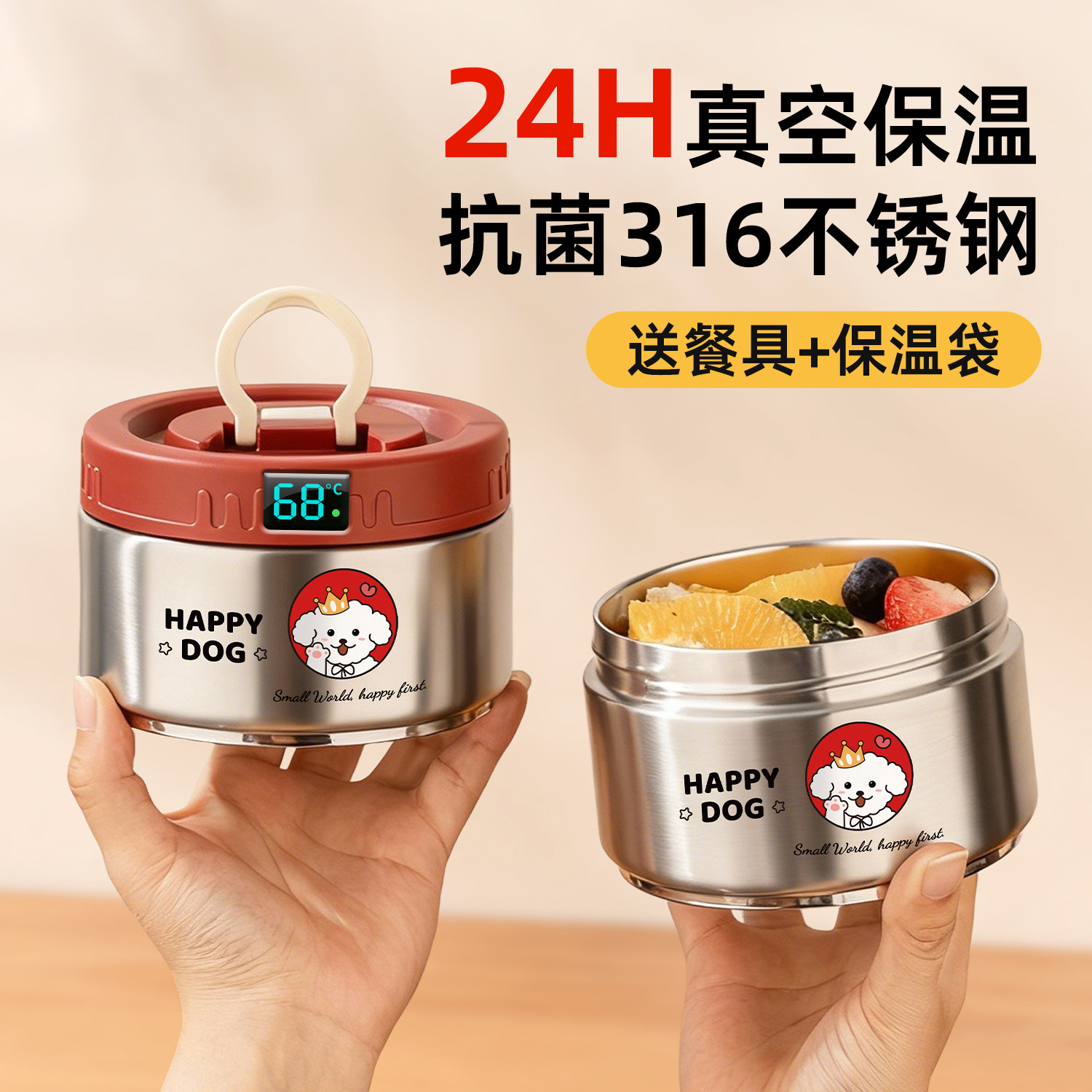 真空12小时超长保温碗儿童专用