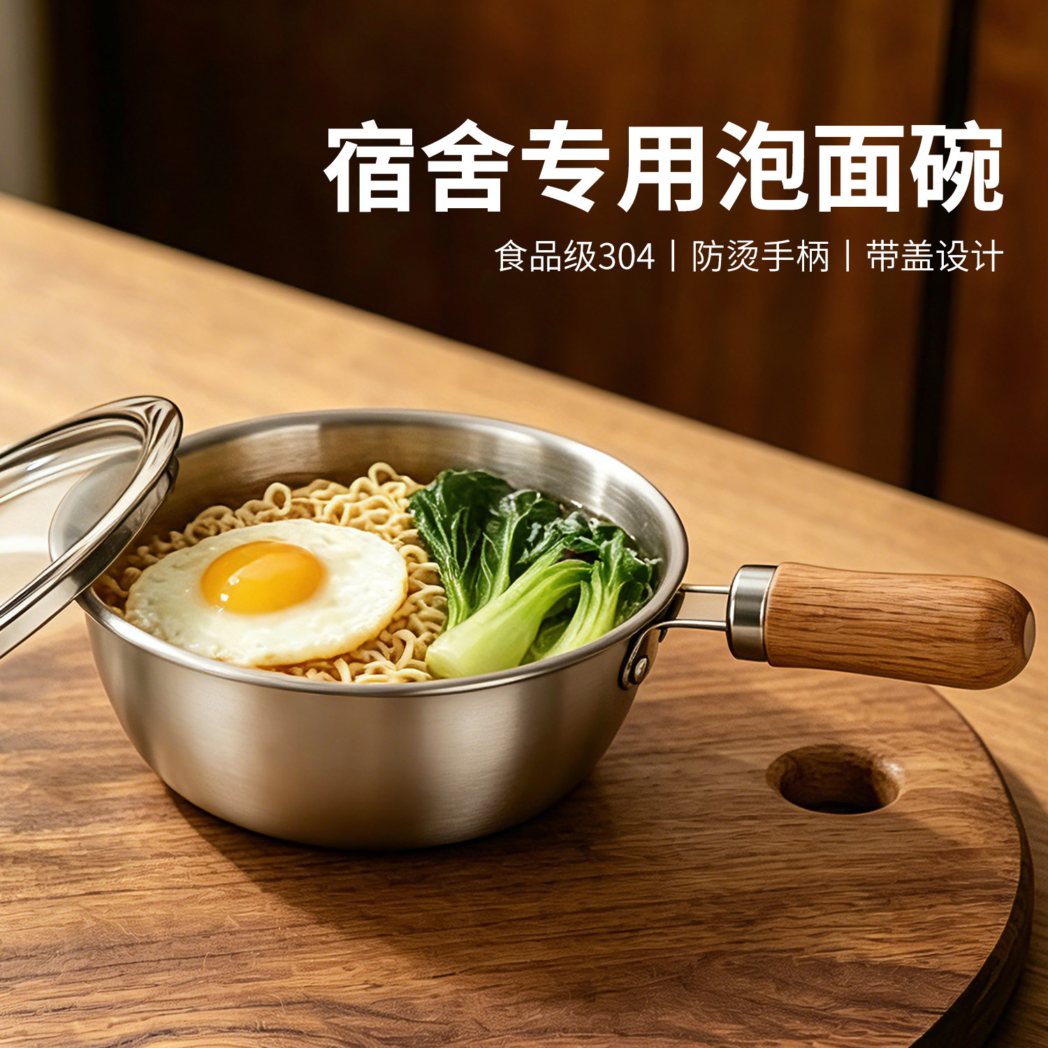 304不锈钢泡面碗2026新款一人食餐具带盖手柄汤面碗学生个人专用