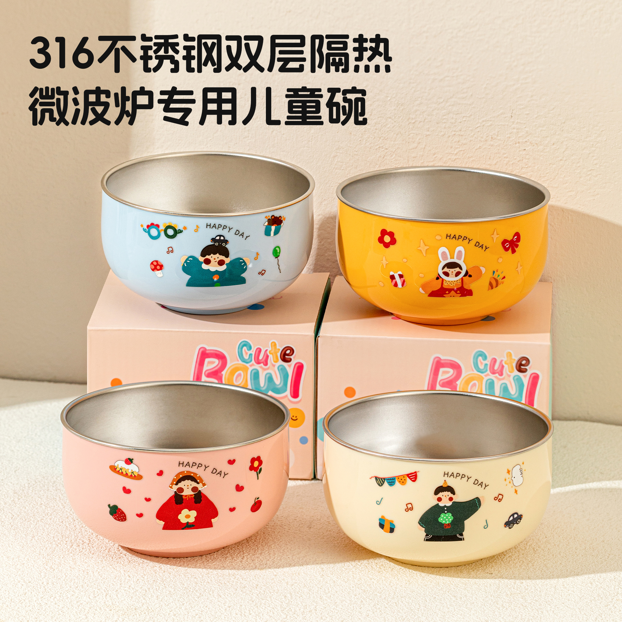 316不锈钢儿童专用碗微波炉可用