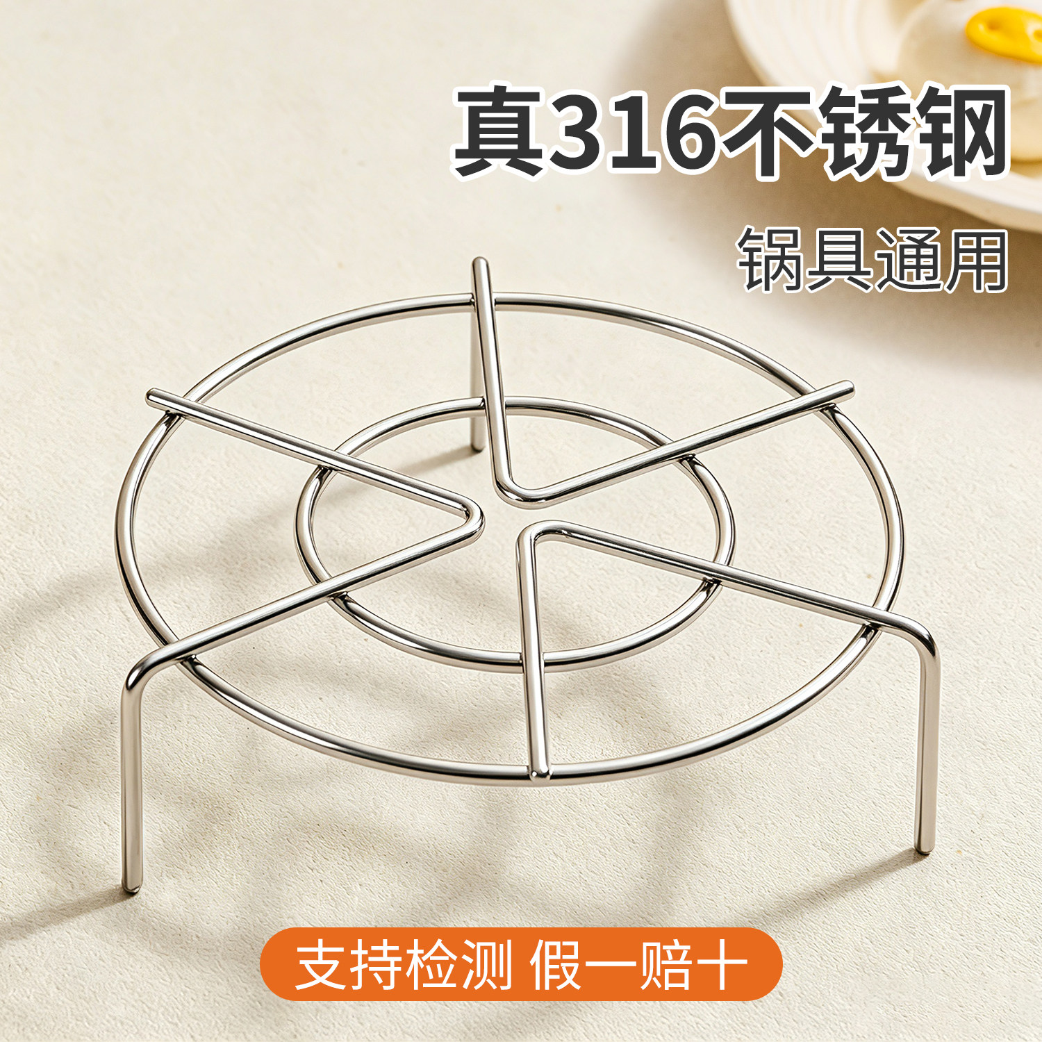316不锈钢食品级隔水蒸煮蒸架图片