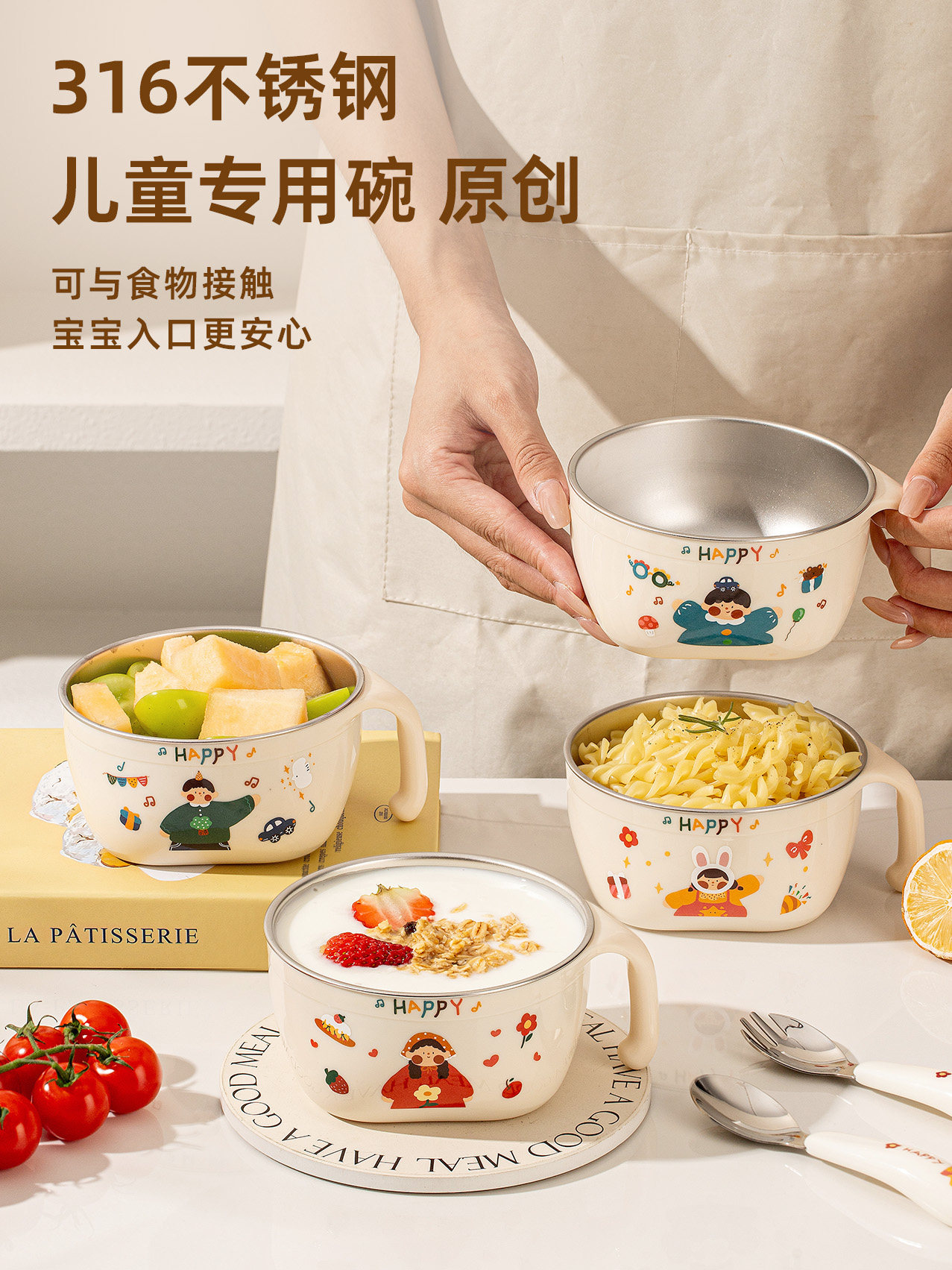 316不锈钢儿童碗宝宝吃饭专用餐具套装3岁以上汤碗防摔防烫辅食碗