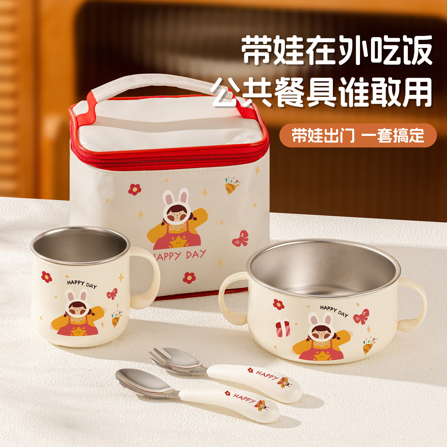 316不锈钢儿童餐具宝宝吃饭专用碗筷外出便携套装防摔防烫辅食碗