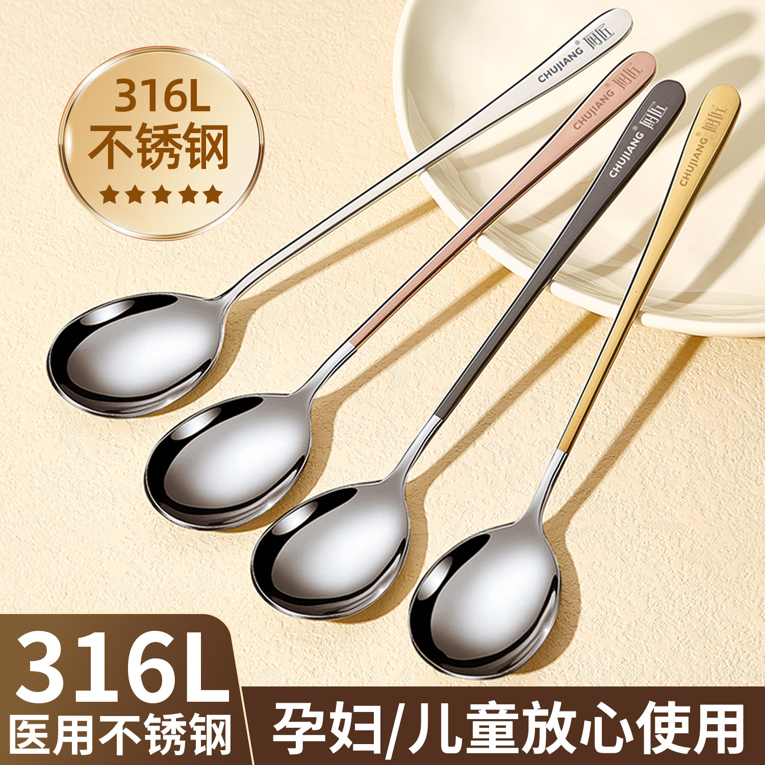 316食品级不锈钢勺子家用高档精致长柄儿童吃饭勺个人专用汤匙,餐饮具,西餐勺,淘宝优惠券,粉丝福利购,淘宝优惠卷