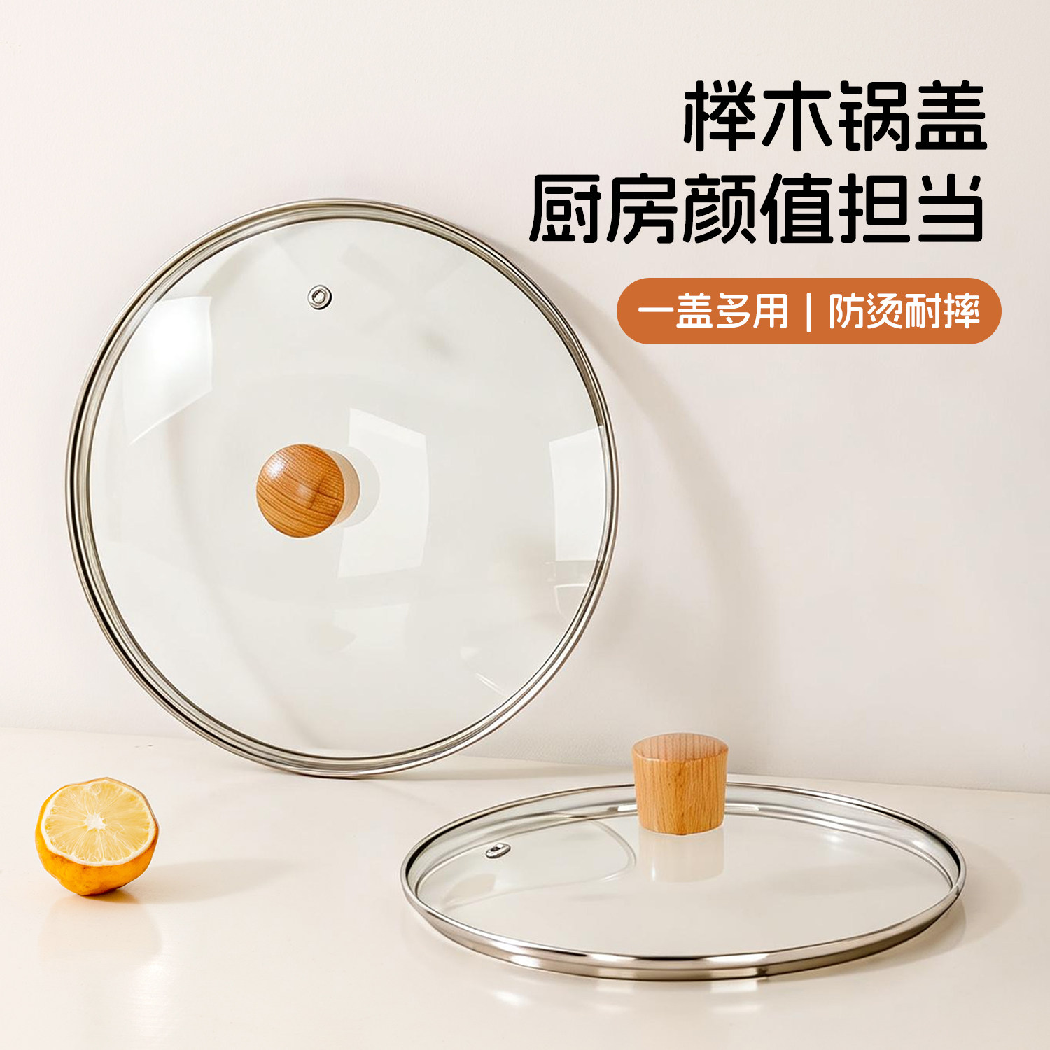 【家用万能通用】钢化玻璃锅盖图片