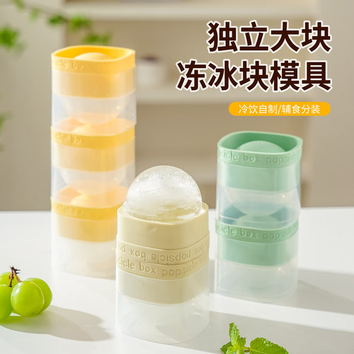 食品级大冰球模具制冰神器威士忌家用冻冰块球形大号硅胶圆形冰格