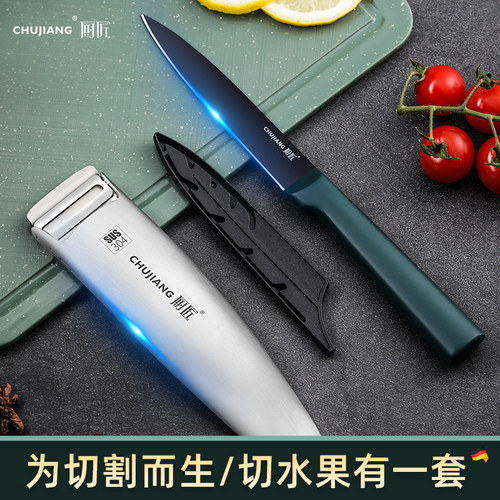 chujiang德国套装便携辅食削皮刀
