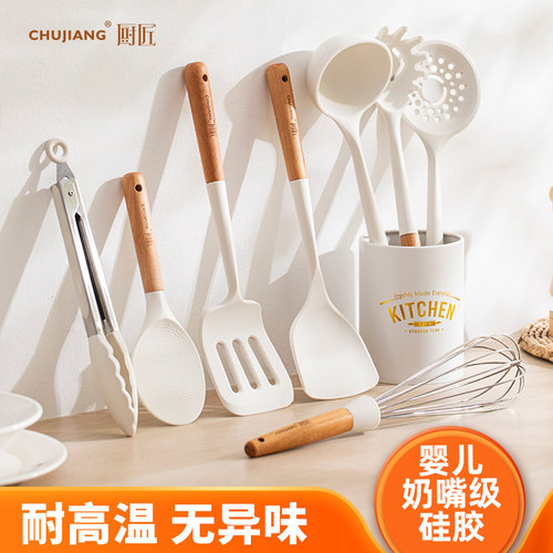 厨匠耐高温硅胶锅铲厨具套装