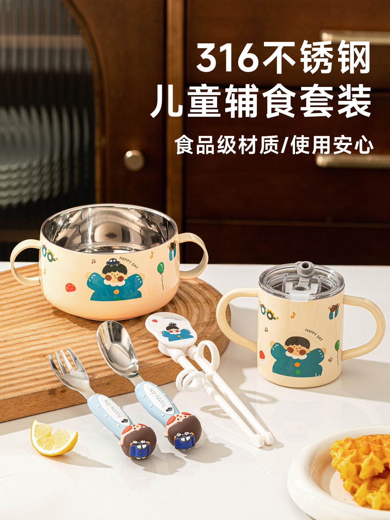 316不锈钢儿童碗宝宝吃饭专用碗筷勺个人专用防摔辅食餐具套装