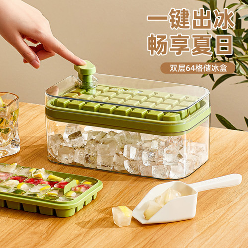 【清仓处理亏本甩卖】冰块模具家用制冰模具冰块盒制冰盒雪糕模具