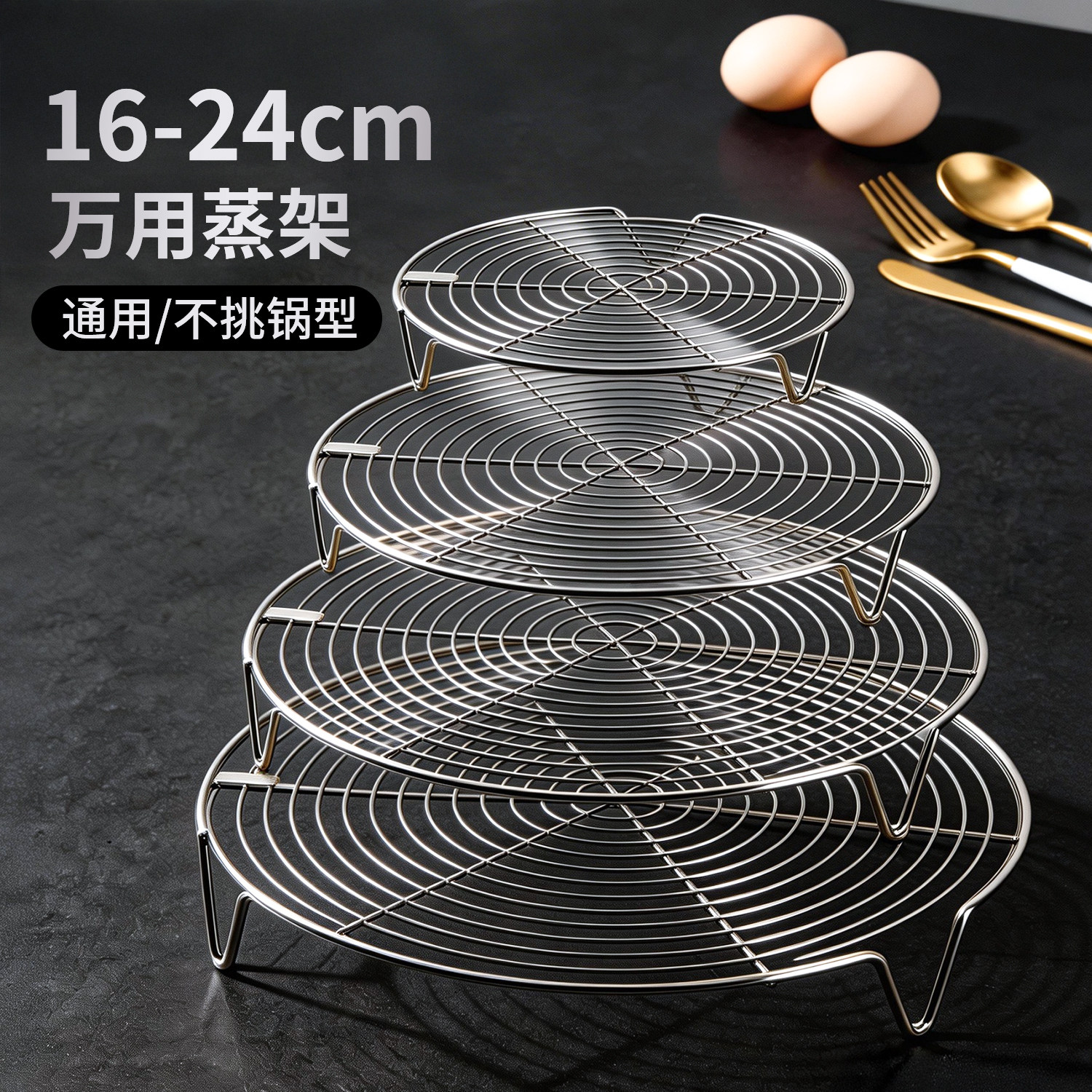 【食品级材质】不挑锅型万用蒸架图片