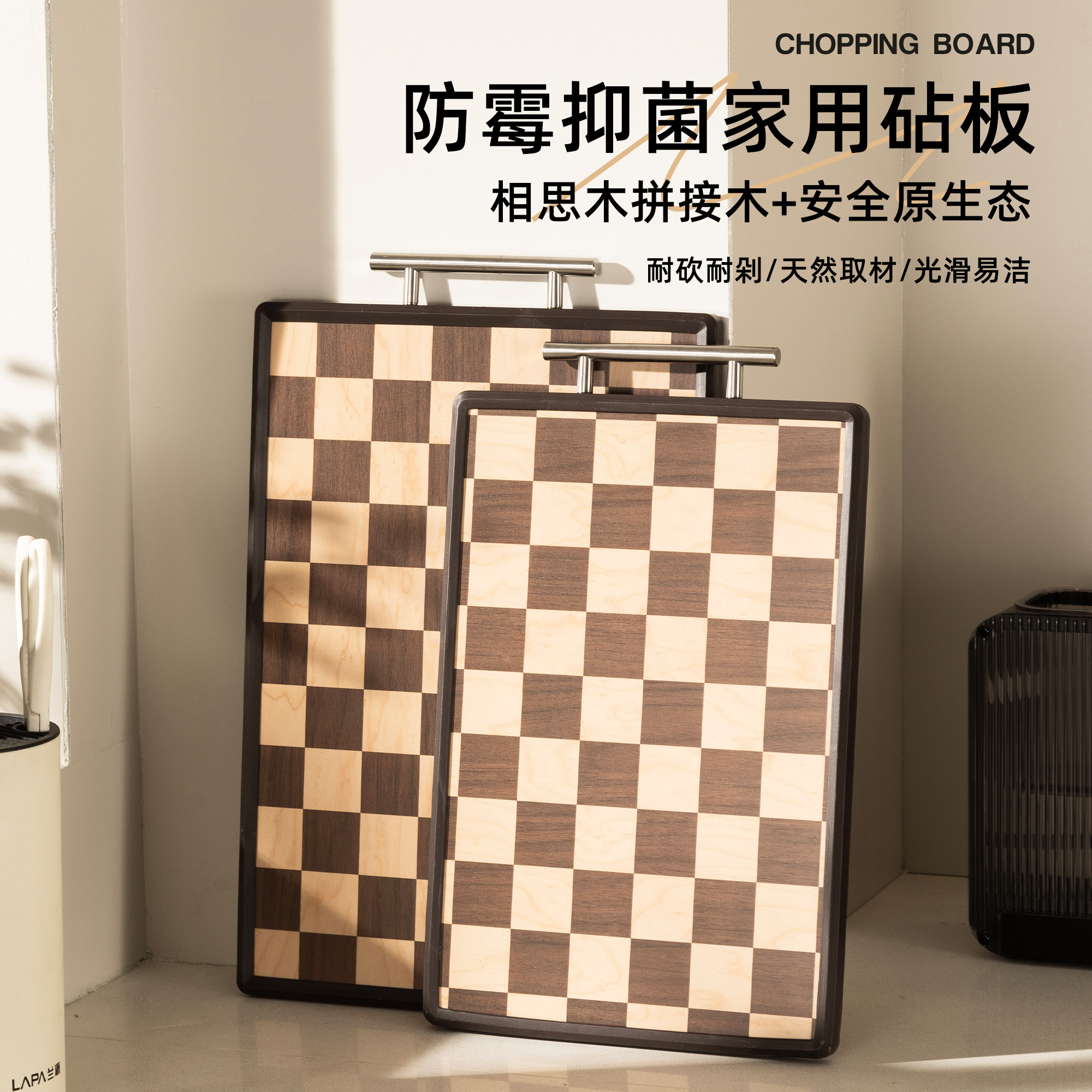 棋盘格菜板防霉抗菌家用切菜板实木粘板厨房专用水果案板双面砧板