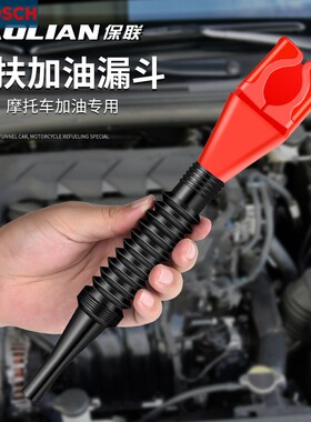 博世免扶加油漏斗加机油汽车摩托车专用神器卡扣式加厚倒油方形小