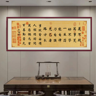 晨不起万事荒励志书法字画中式客厅沙发墙挂画办公室茶室自粘贴画