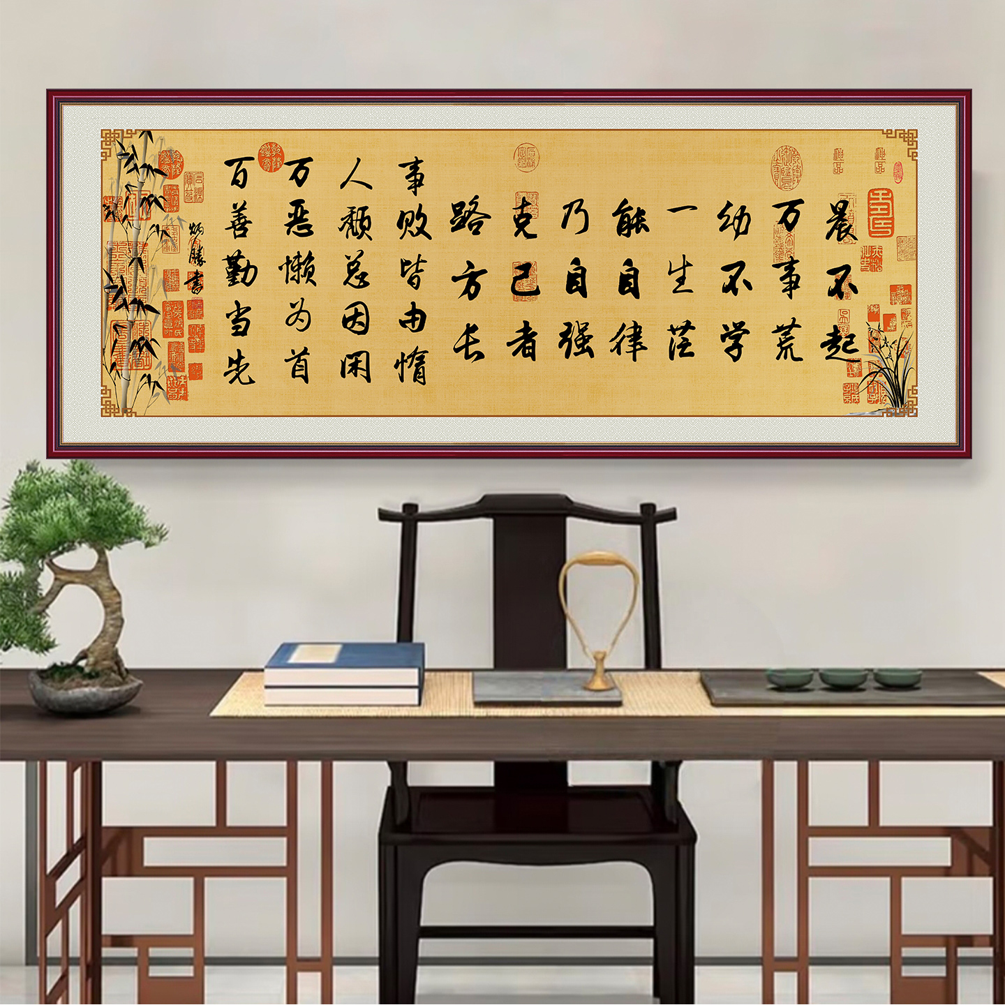 书法字画晨不起励志文字装饰画客厅沙发墙挂画茶室办公室自粘贴画