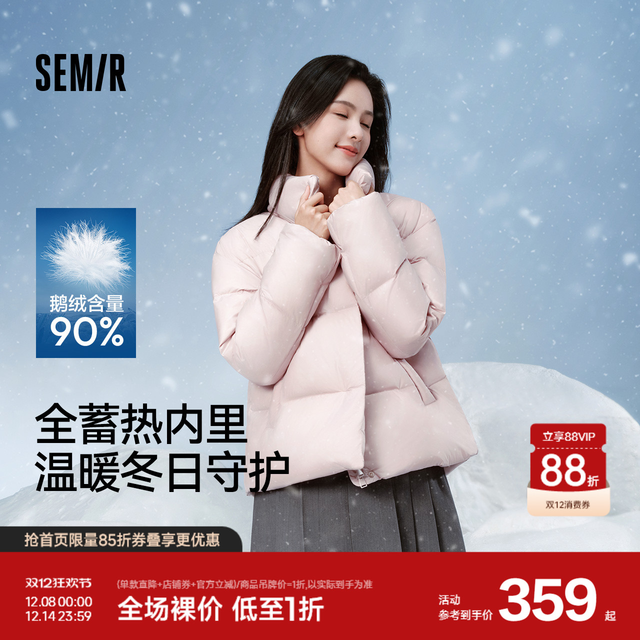 面料三防/内里远红外发热 鹅绒绒子含量90%