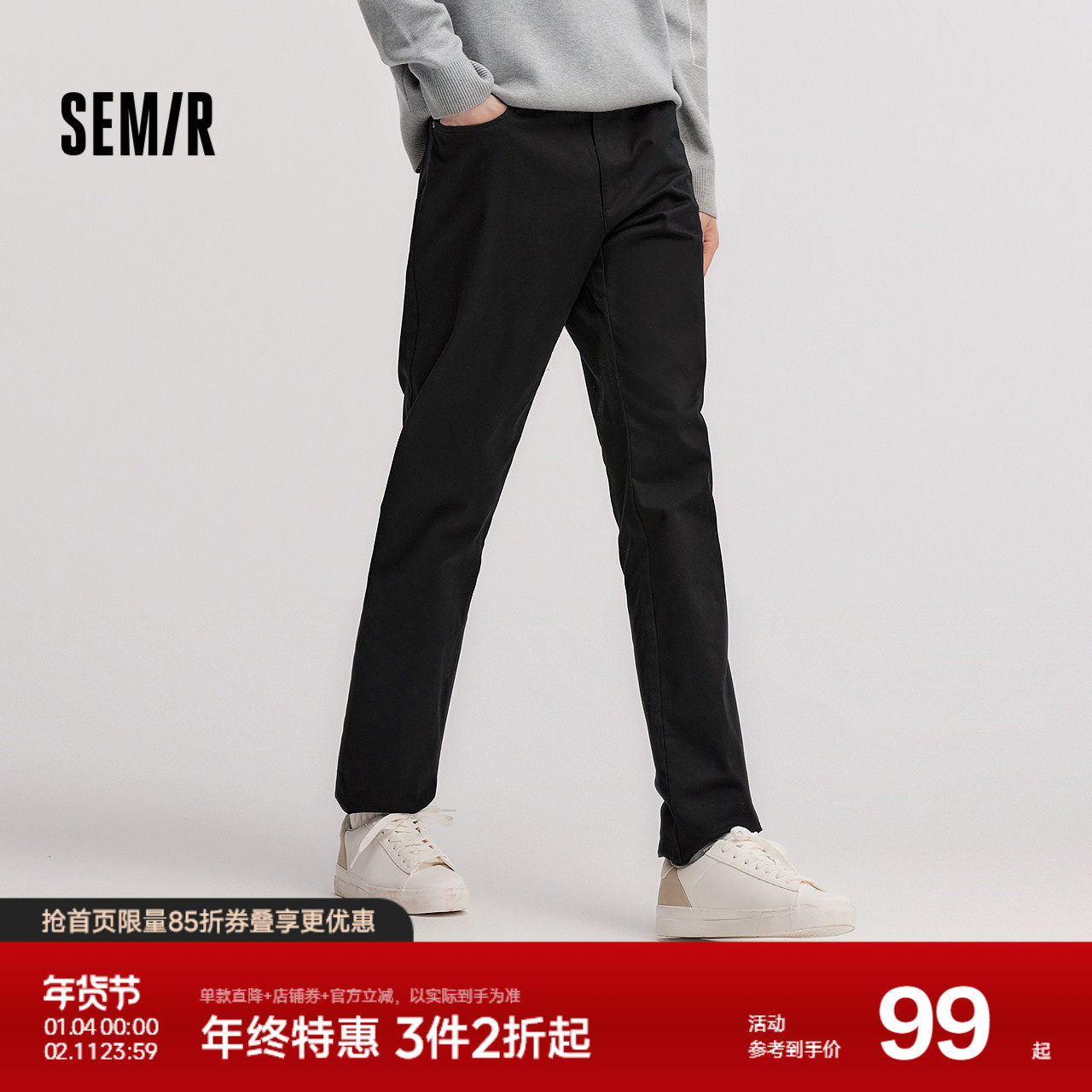 舒服裤|森马休闲裤男冬季弹力磨毛长裤基础简约百搭通勤小脚裤子