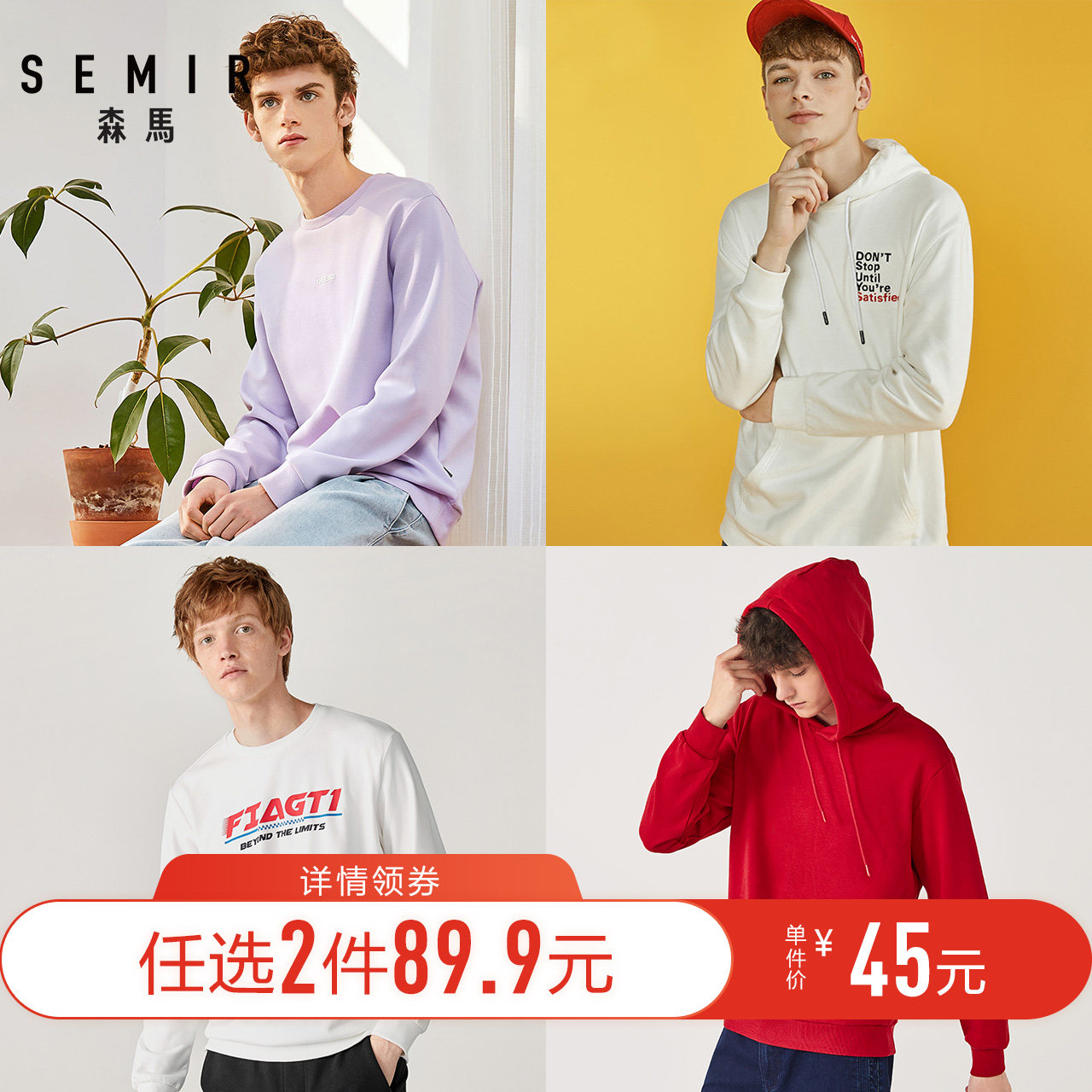 森马卫衣男连帽春外套情侣卫衣年轻时尚宽松男装休闲多款吊牌不同