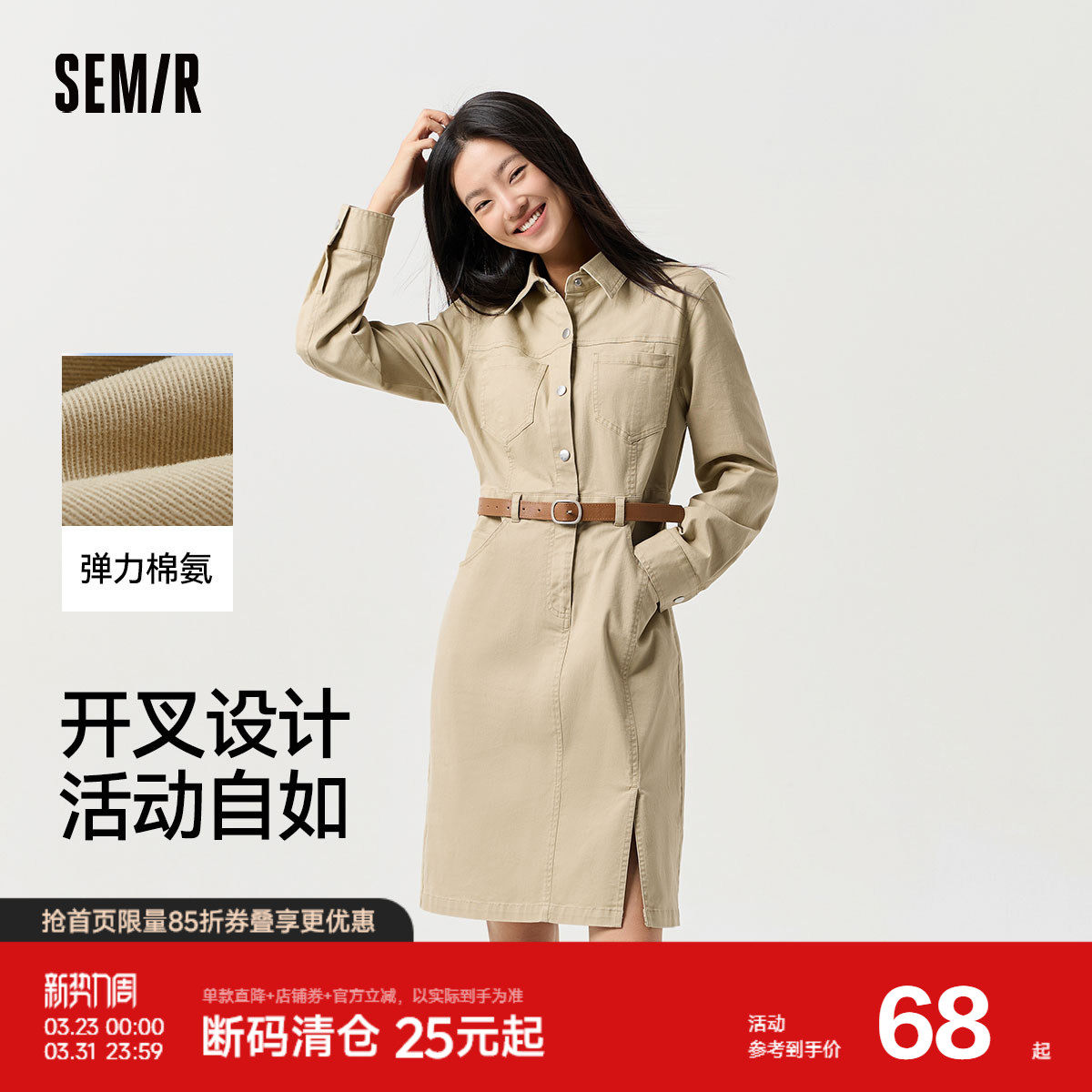 森马连衣裙女开叉翻领复古时尚潮流春季休闲简约风收腰工装裙盐系