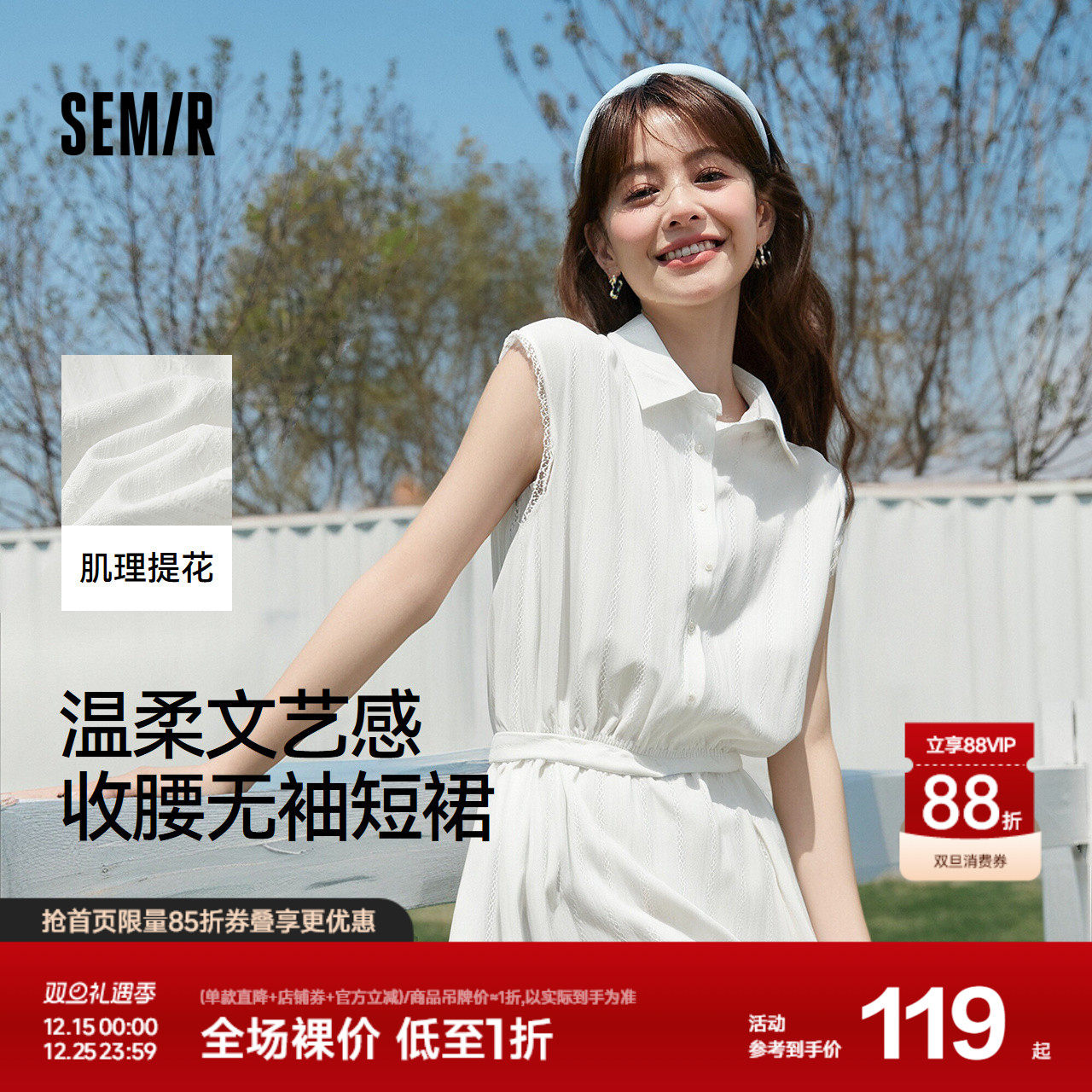 森马连衣裙女设计感肌理文艺夏季2025新款蕾丝收腰无袖短裙温柔系