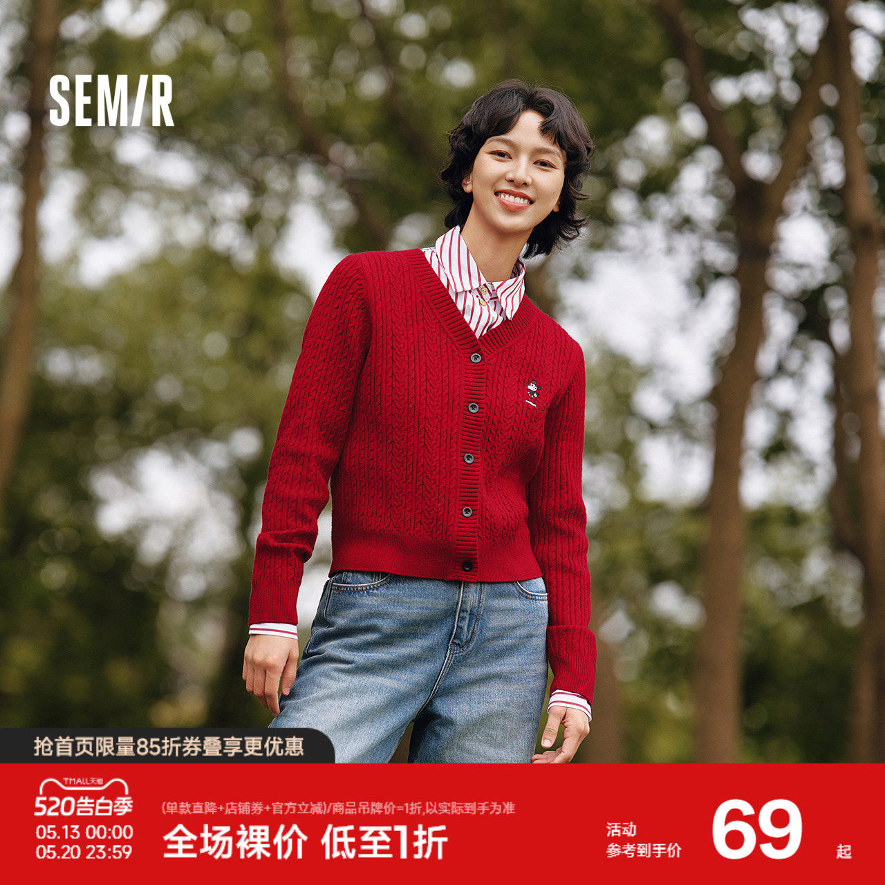 森马迪士尼合作系列针织开衫女春季短款V领绞花刺绣毛衫时尚上衣