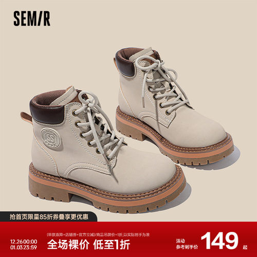 Semir马丁靴女款秋季厚底短靴女