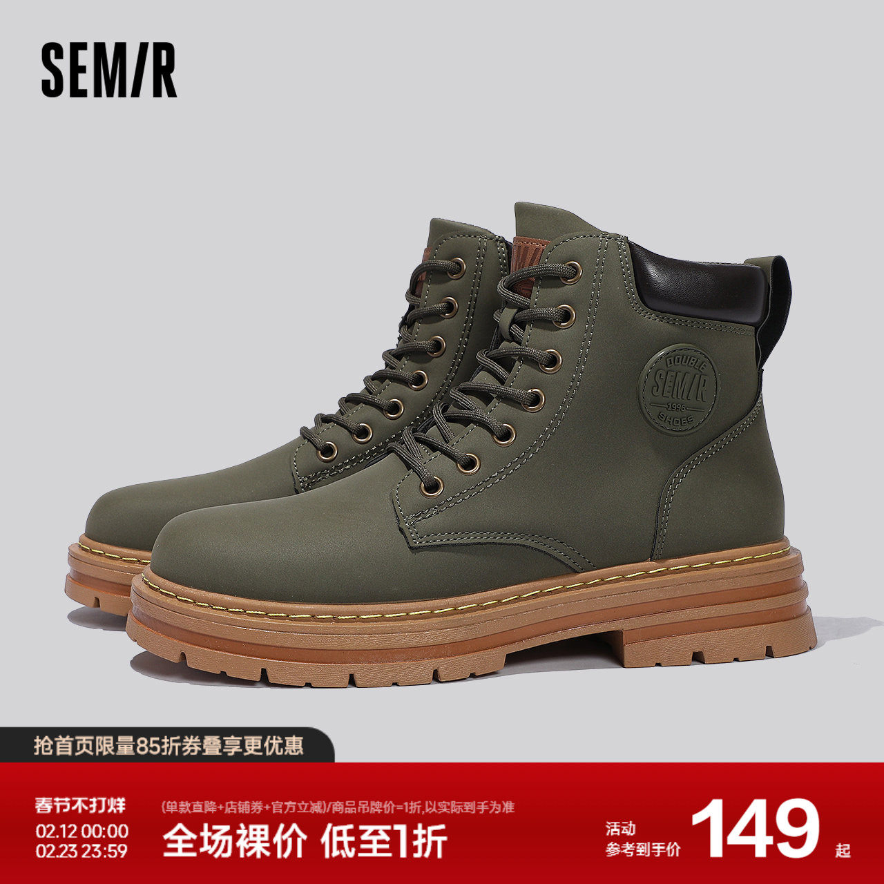 Semir男鞋工装马丁靴男款2024春秋季新款潮流高帮厚底登山鞋子男