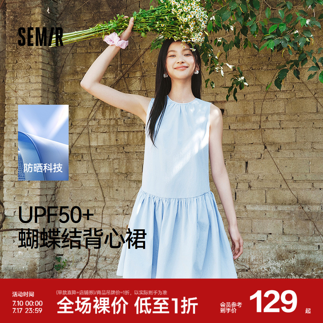 森马连衣裙女防晒背心裙温柔甜美2025夏新款蝴蝶结A字短裙少女感